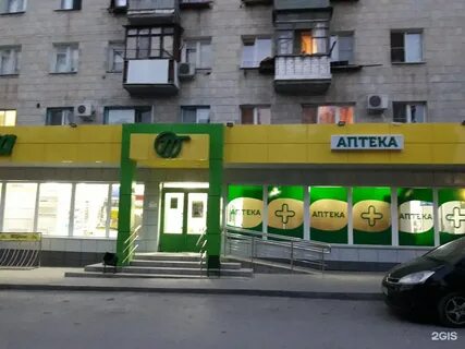 Аптека волгоградская кемерово