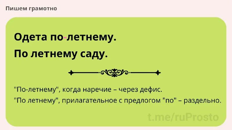 Слитное и раздельное написание не с именем прилагательным. Слитное раздельное и дефисное написание наречий. Правописание наречий. В одиночку наречие правописание. Осенний правило написания.