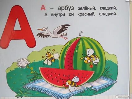 Стихи о буквах и азбуке