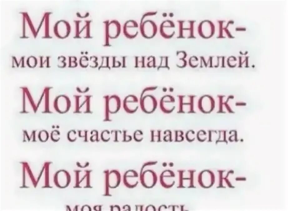 Мои дети мои крылья за спиной