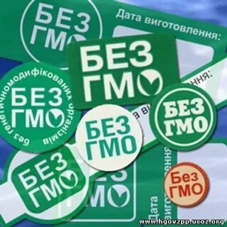 Маркировка гмо