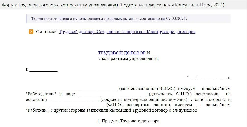 Изменение договора по 44 фз