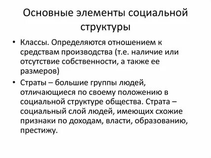 Общая характеристика социальных систем