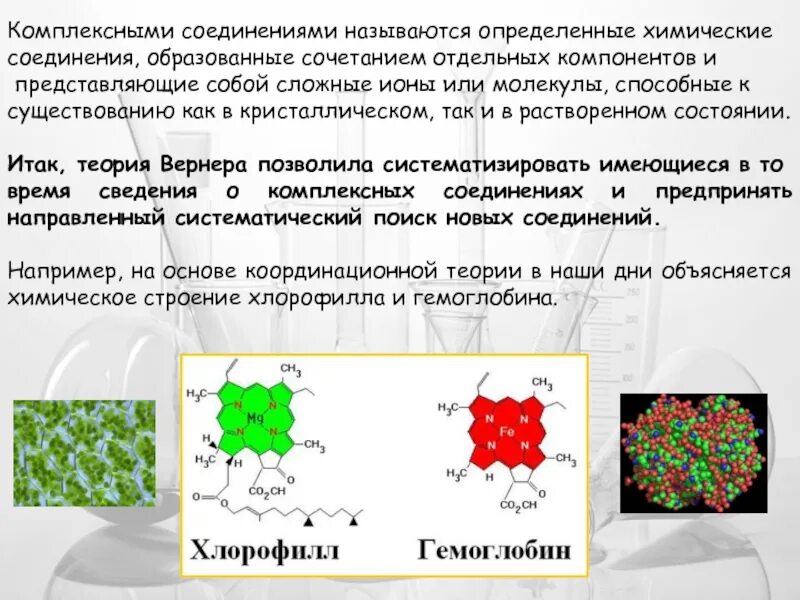 Какие химические соединения образуются