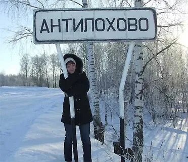 Села на конец