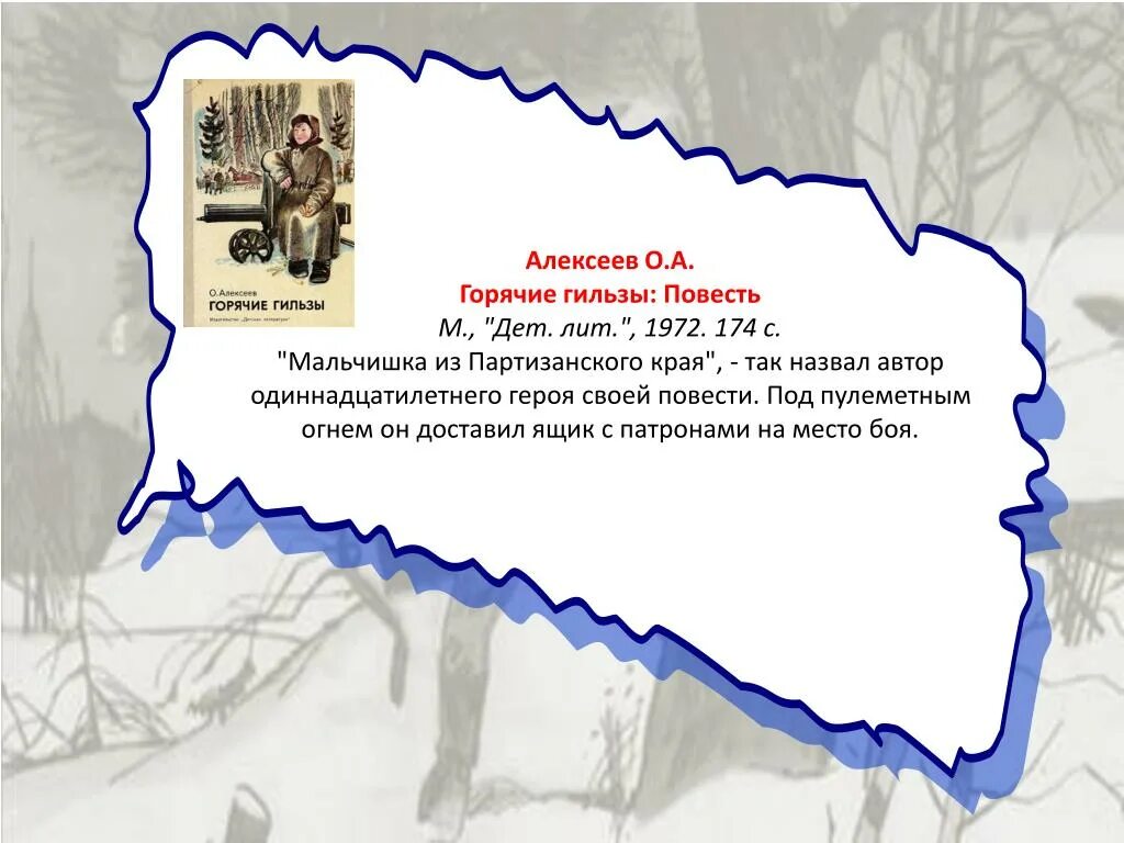Краев так как оно. Краев так как оно