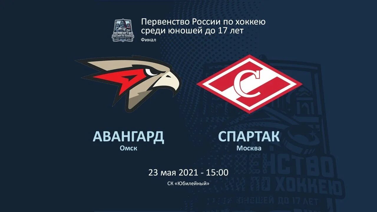 Включи прямую трансляцию авангард. Хк авангард омск 2025-23.