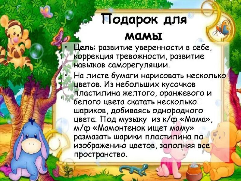 консультация психолога гиперактивный ребенок. памятка для родителей гиперактивного ребенка. Adventures with anxiety. снятие эмоционального напряжения у детей дошкольного возраста. упражнения для снятия эмоционального напряжения у детей.