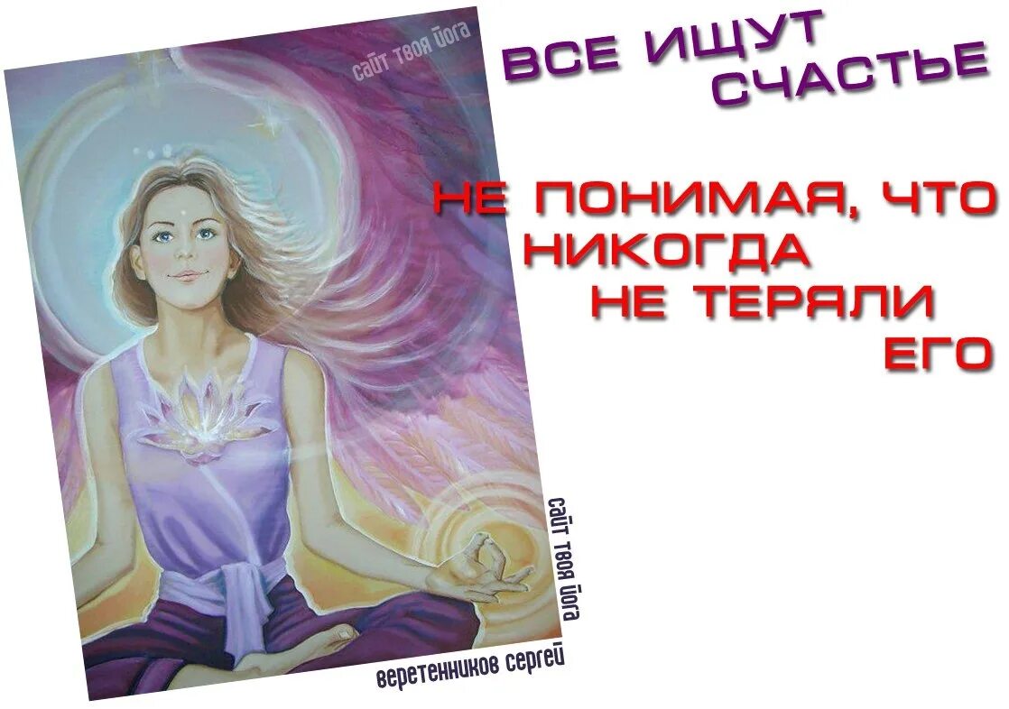 Сайт твоя йога сергея веретенникова. Детская йога томск. Твоя йога томск расписание. Детская йога томск. Твоя йога.