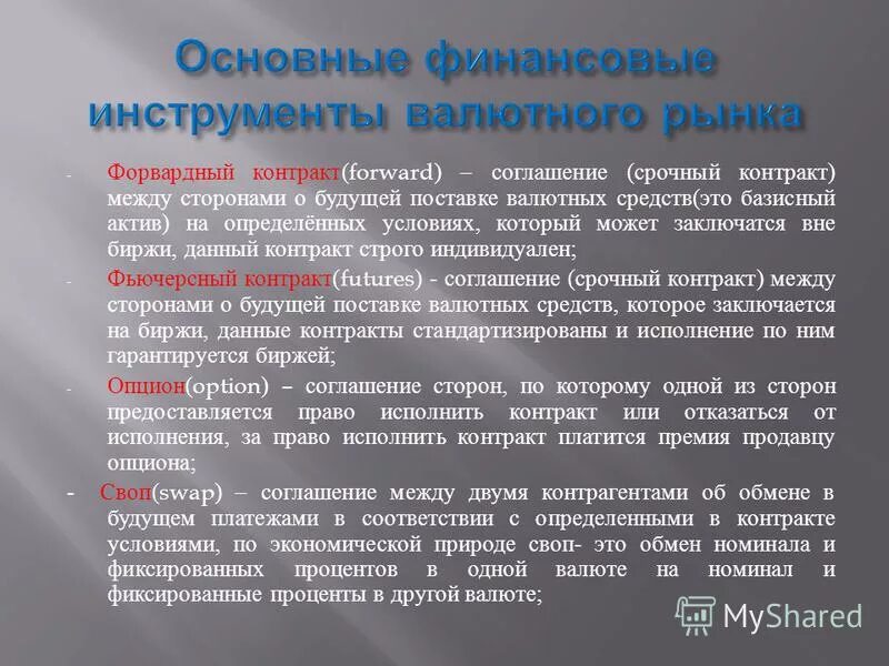 Паспорт сделки с нерезидентом образец. База данных для учета договоров схема. Контракт жизненного цикла (кжц). Реквизиты работника в трудовом договоре. Контракт данных.