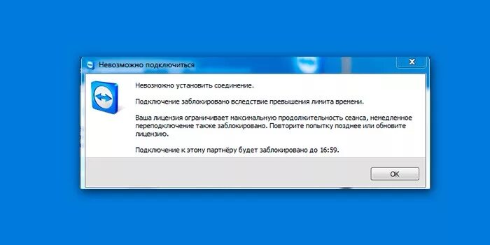 Отключается через 5 минут