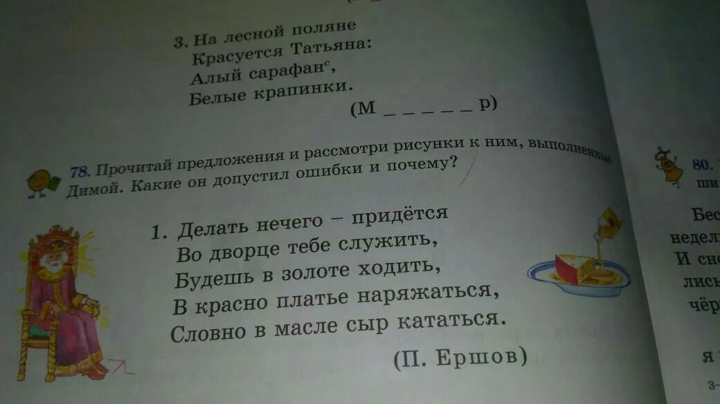 Загадка алый сарафан белые крапинки. На лесной поляне красуется татьяна загадка. на лесной полянке красуется татьянка алый. загадка на лесной полянке красуется татьянка. на лесной поляне красуется татьяна алый сарафан белые крапинки.