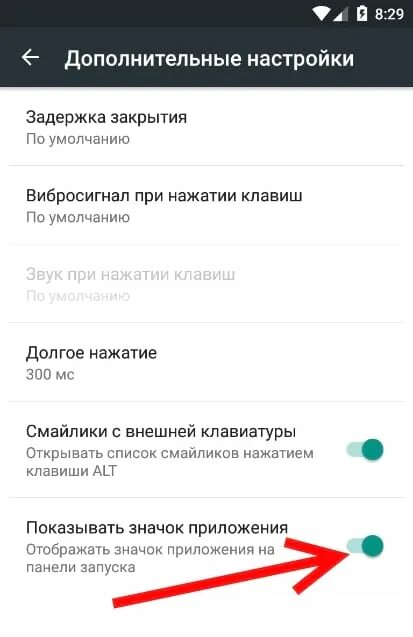 Реклама при открытии приложения на андроид. Настройки телефона открыть приложения. настройки гугл клавиатуры. настройки приложения андроид телефона открыть. настройки телефона открыть.