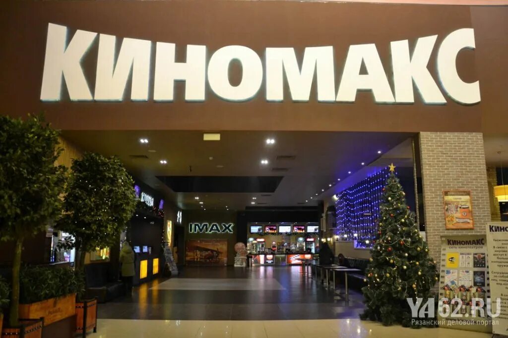 Киномакс горки. Киномакс космос Тюмень. Киномакс-IMAX Ростов-на-Дону. Киномакс-IMAX Казань зал 1 IMAX. Киномакс-IMAX Ростов-на-Дону зал 6 детский.