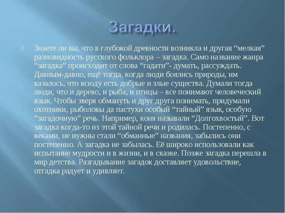 Речь рождается из. Слова благодарности. Найди названия животных которые спрятались в словах. Сунь цзы цитаты. В маке.