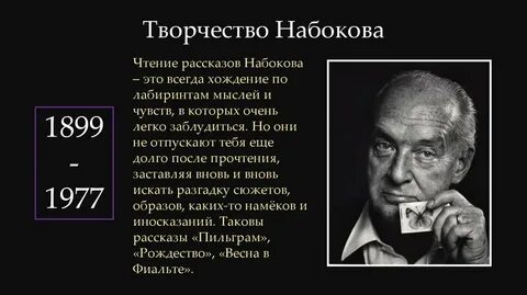 Набоков краткие содержания