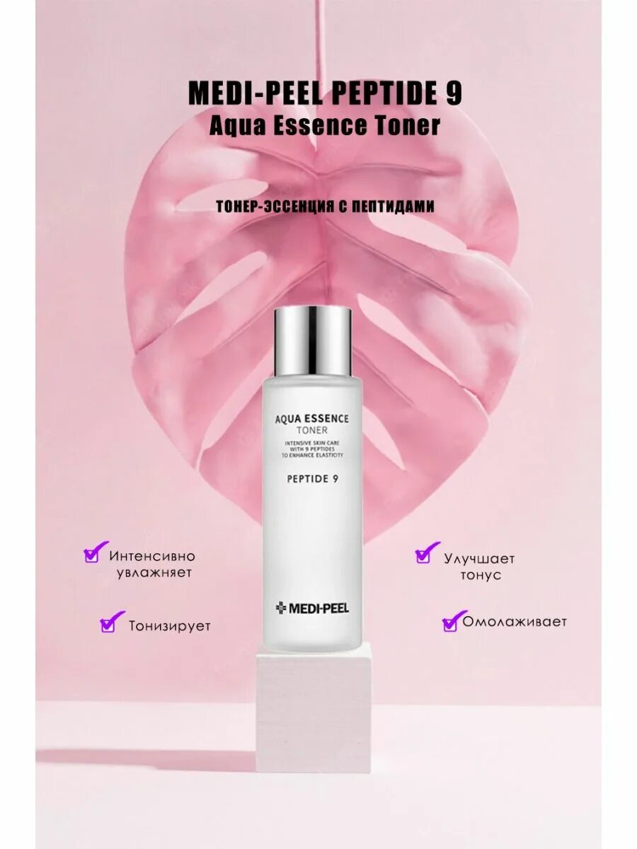 Тонер medi peel peptide 9. Medi-peel peptide 9 aqua essence toner. Medi peel aqua toner. Medi peel aqua toner. Peptide 9 aqua essence emulsion.