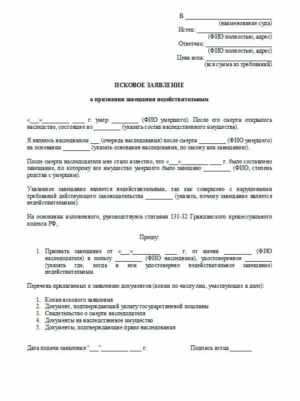 Исковое заявление о признании задолженности