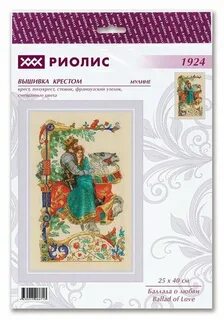 Магазины риолис