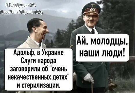 Где были слуги
