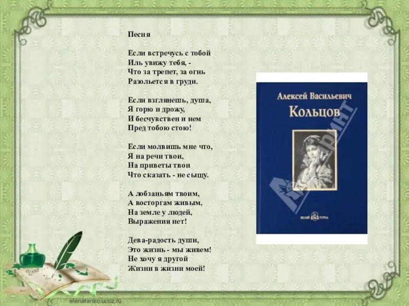 Песня если