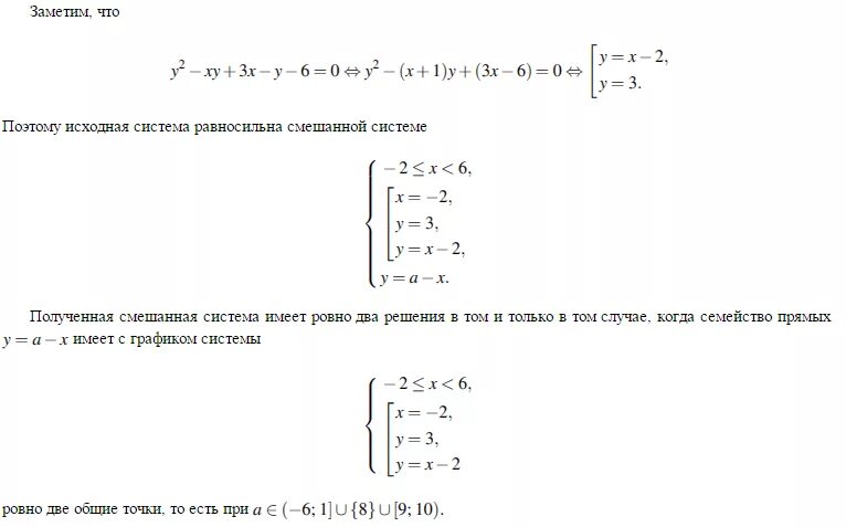 X2 y2 a2 xy a2 3a. Система (x + y)^2 = 2y ( x+y)^2=2x. Система уравнений x+y=4 x^2-y=2. Система уравнений y=x^2 y=x+6. Y'=(2x+3y)/x решение.