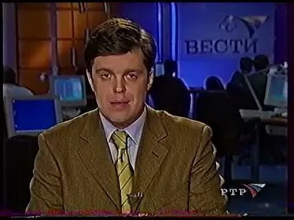 Ртр 2001