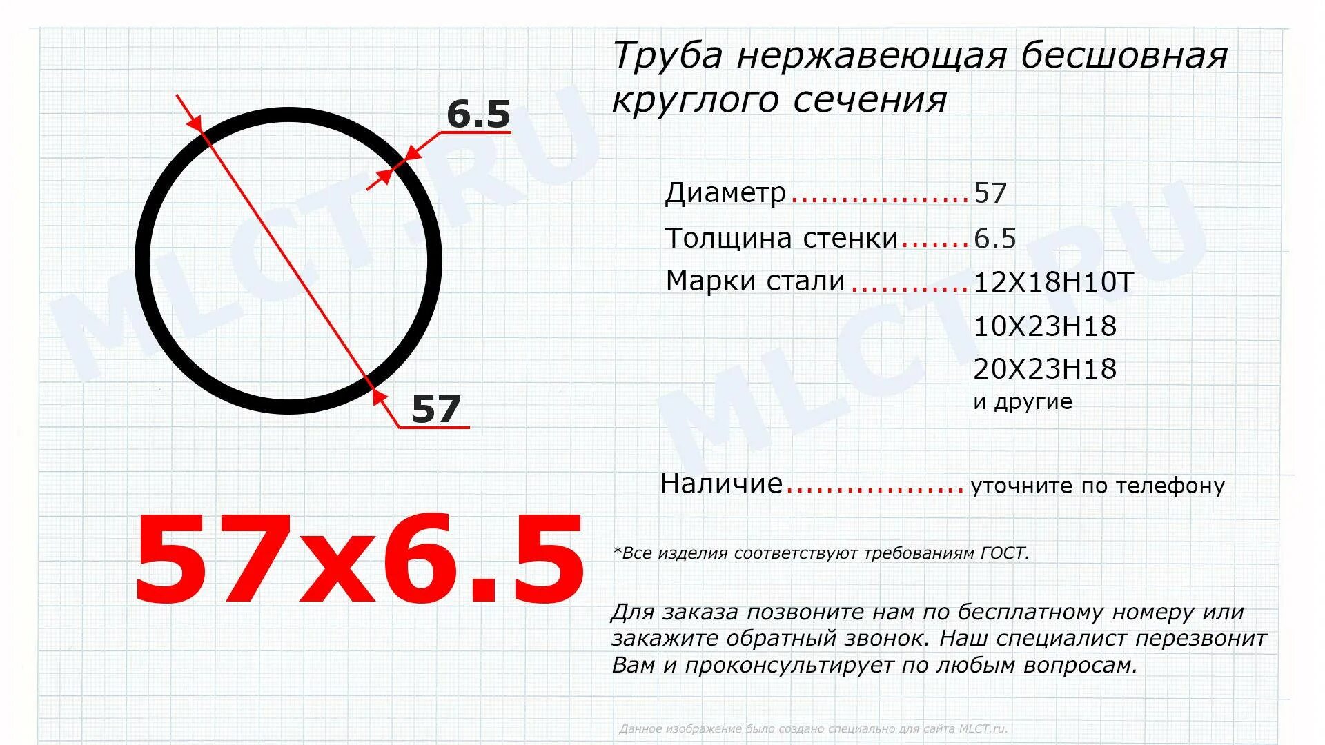 3 57 3 5. Толщина стенки 57 стальной трубы. Труба нержавеющая 57х3.5. Труба диаметром 57 мм толщина стенки. Труба диаметром 57 мм внутренний диаметр.