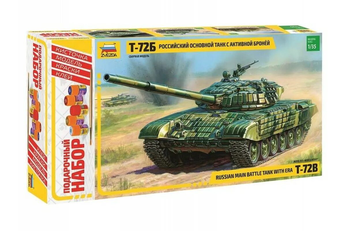 Сборная модель танка т72б звезда. Сборная модель танка т-72 3551 звезда. Сборная модель танк т 72б. Звезда модель танк т-72а.