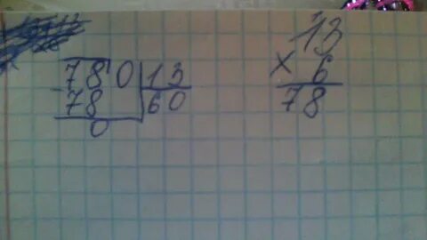28 30 столбиком