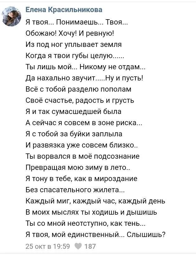 Мне бы губы твои целовать но судьба. Стих. мне бы губы. стих мне бы губы твои целовать. я твоя понимаешь твоя обожаю хочу и ревную. стих мне бы губы твои целовать но судьба.