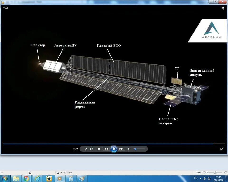 Роскосмос ядерный буксир зевс. Ядерный буксир зевс 2021. Транспортно-энергетический модуль зевс. Транспортно-энергетический модуль зевс. Зевс космический буксир.