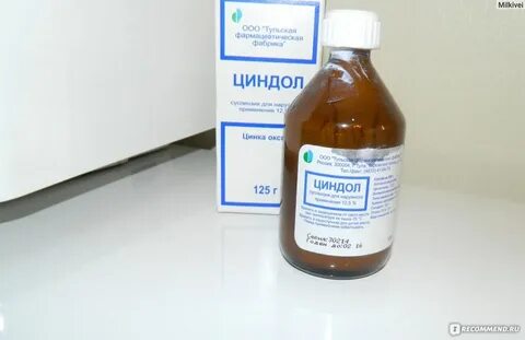 Циндол от прыщей на лице применение