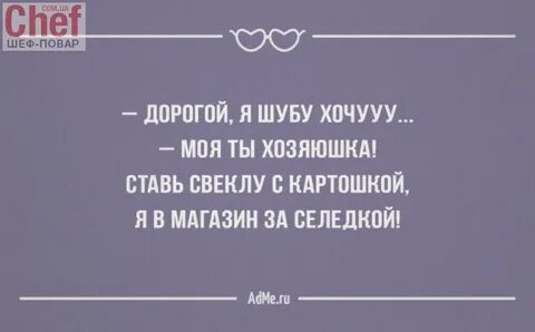 Анекдот отношения
