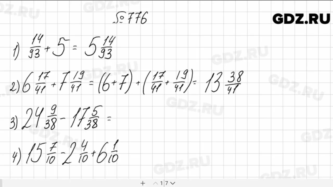Математика 5 класс 1024. Математика пятый класс Мерзляк номер 776. Гдз Мерзляк математика 5 класс 776 упражнение. Математика 5 класс Мерзляк учебник номер 776. Гдз по матем 5 класс номер 776.