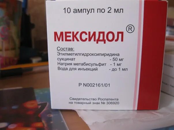 Мексидол 5 мл 5 ампул. Мексидол уколы 10 мл 10 ампул. Мексидол уколы 2 мл 10 ампул. Мексидол уколы 2 мл 5 ампул.