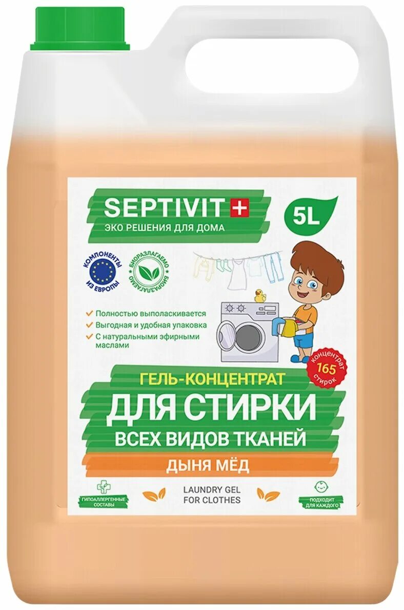 Септивит гель для стирки. Septivit для стирки отзывы. Septivit для стирки отзывы. Septivit для стирки отзывы. Septivit для стирки отзывы.