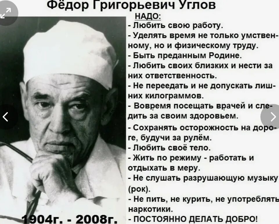 Углов фёдор Григорьевич (1904-2008). Фёдор Григорьевич углов биография. Углов годы жизни