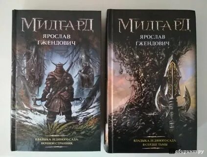 Владыка ледяного