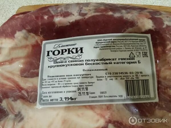 Код свинина. Код свинина
