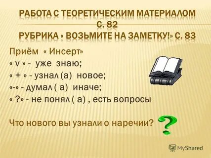 Автором слова является