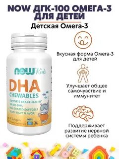 Дгк омега 3