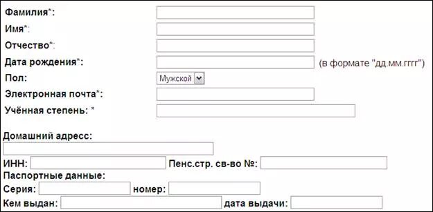 Фамилия опекунов. Паспортные данные форма заполнения. Образец заполнения паспортных данных. Паспортные данные для з.