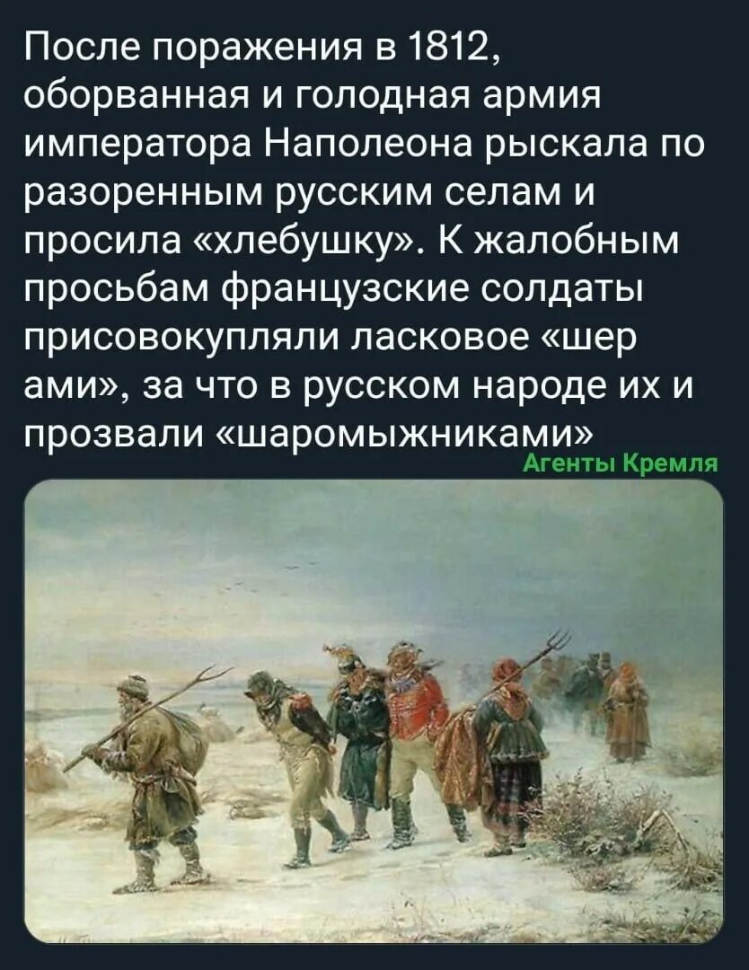 Шаромыжник. Французы шаромыжники. Шаромыжник это с французского. Шаромыжник происхождение.