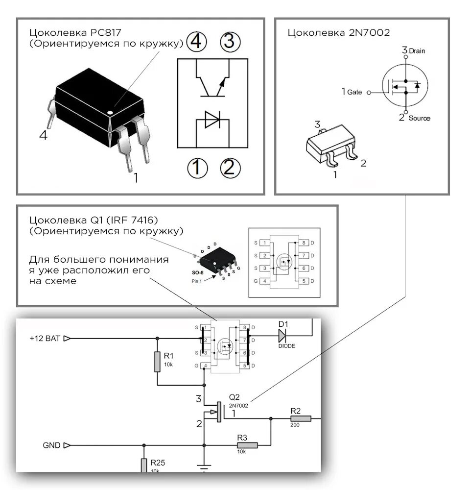 Оптрон pc817 datasheet. Оптрон (оптопара) pc817. Оптопара el817c схема включения. Оптрон (оптопара) pc817. Pc817 даташит оптопара.