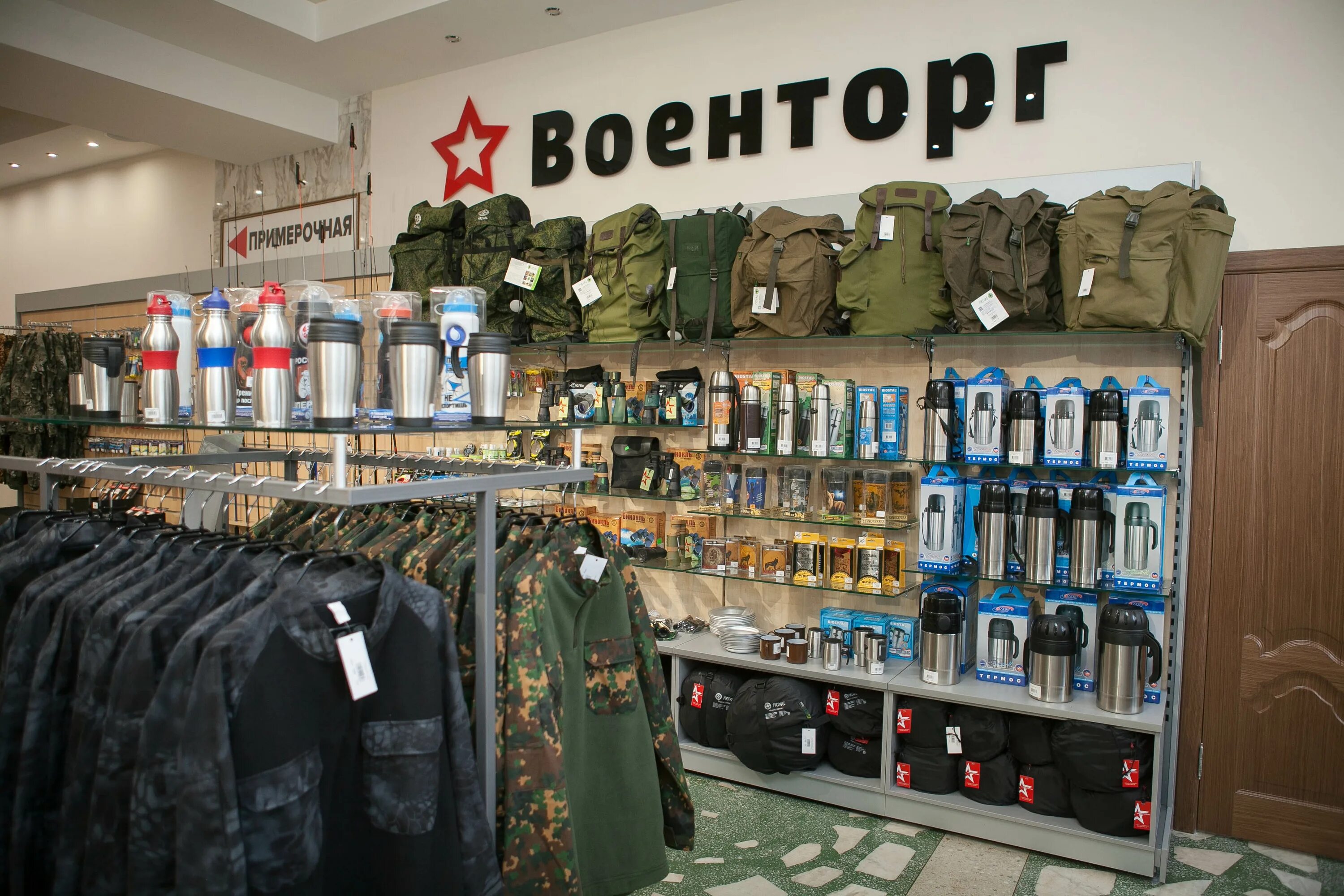 Армейский магазин каталог товаров: найдено 85 картинок