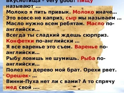 Как будет по английскому молоко