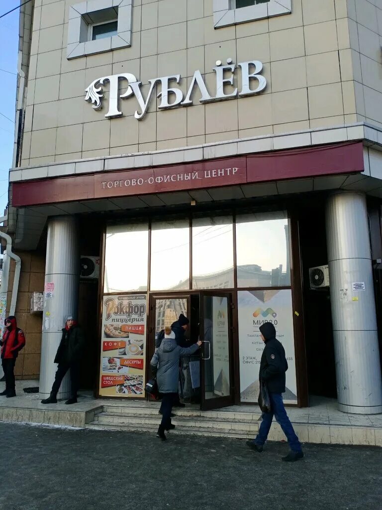 Чехова 19 иркутск. Чехова, 19, тц рублев. Торговый центр рублев иркутск. Чехова 19 тц рублев. Тц рублев иркутск.
