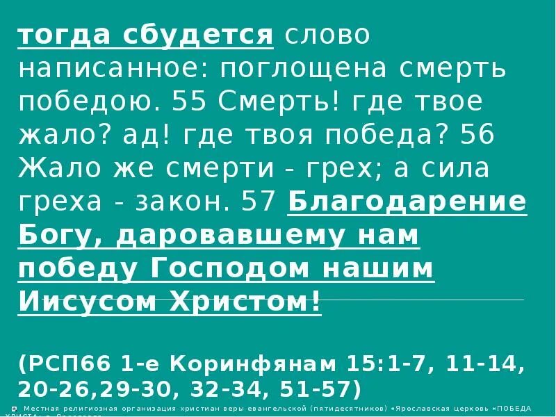 закон греха