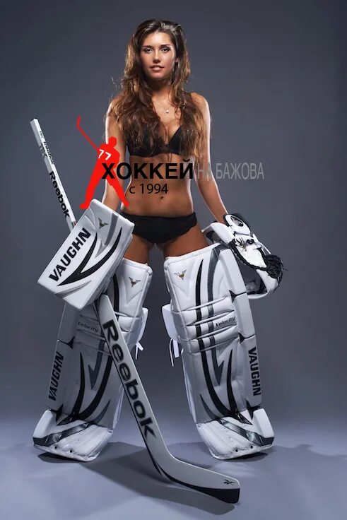 Мир хоккея интернет. Челябинск хоккей на Бажова хоккейный магазин. Девушки в хоккейной экипировке. Женская хоккейная форма. Девушка в хоккейной форме.